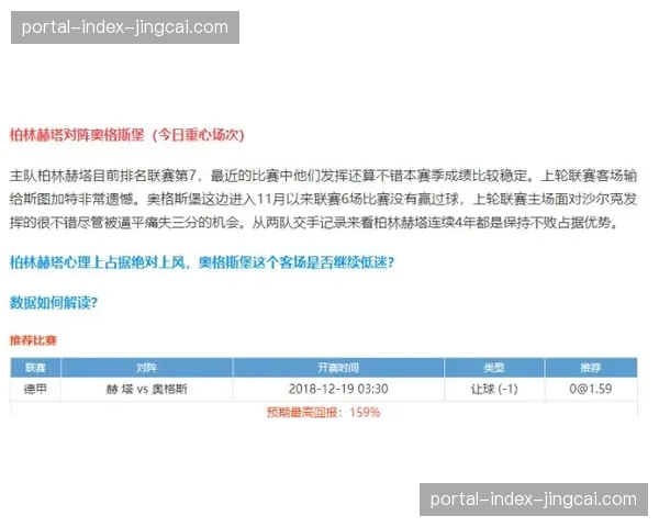 “前德甲冠军教练出版回忆录，书中详述其执教生涯中关键战术变革的决策过程”