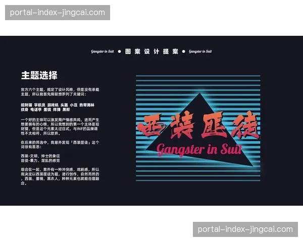 深度分析：季中锦标赛赛制微调提案进入联盟理事会三月审议议程