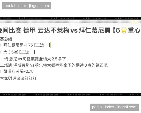 “天气预报:慕尼黑晚间有雨,拜仁对阵多特蒙德之战或成雨战” “天气预报:慕尼黑晚间有雨,拜仁对阵多特蒙德之战或成雨战”