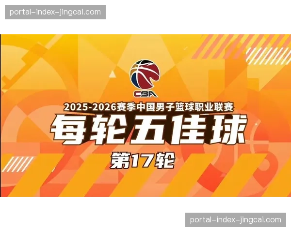 【2026年4月CBA联赛·非赛事·文化CBA历史主题展览在沈阳开展，展出了多件具有纪念意义的实物
